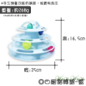 【台灣出貨】❤寵物玩具 四層貓轉盤 旋轉風車軌道盤 貓咪自嗨玩具  貓玩具轉盤 玩具球 貓咪玩具 貓抓球【WOWWOW】-規格圖9