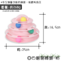 【台灣出貨】❤寵物玩具 四層貓轉盤 旋轉風車軌道盤 貓咪自嗨玩具  貓玩具轉盤 玩具球 貓咪玩具 貓抓球【WOWWOW】-規格圖9