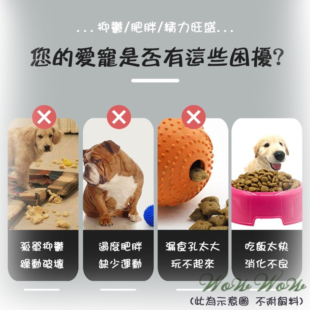 【挑戰最低價】❤寵物玩具 不倒翁漏食球 寵物漏食球 漏食玩具 寵物益智慢食訓練玩具 狗狗玩具 藏食嗅聞餵食-細節圖2