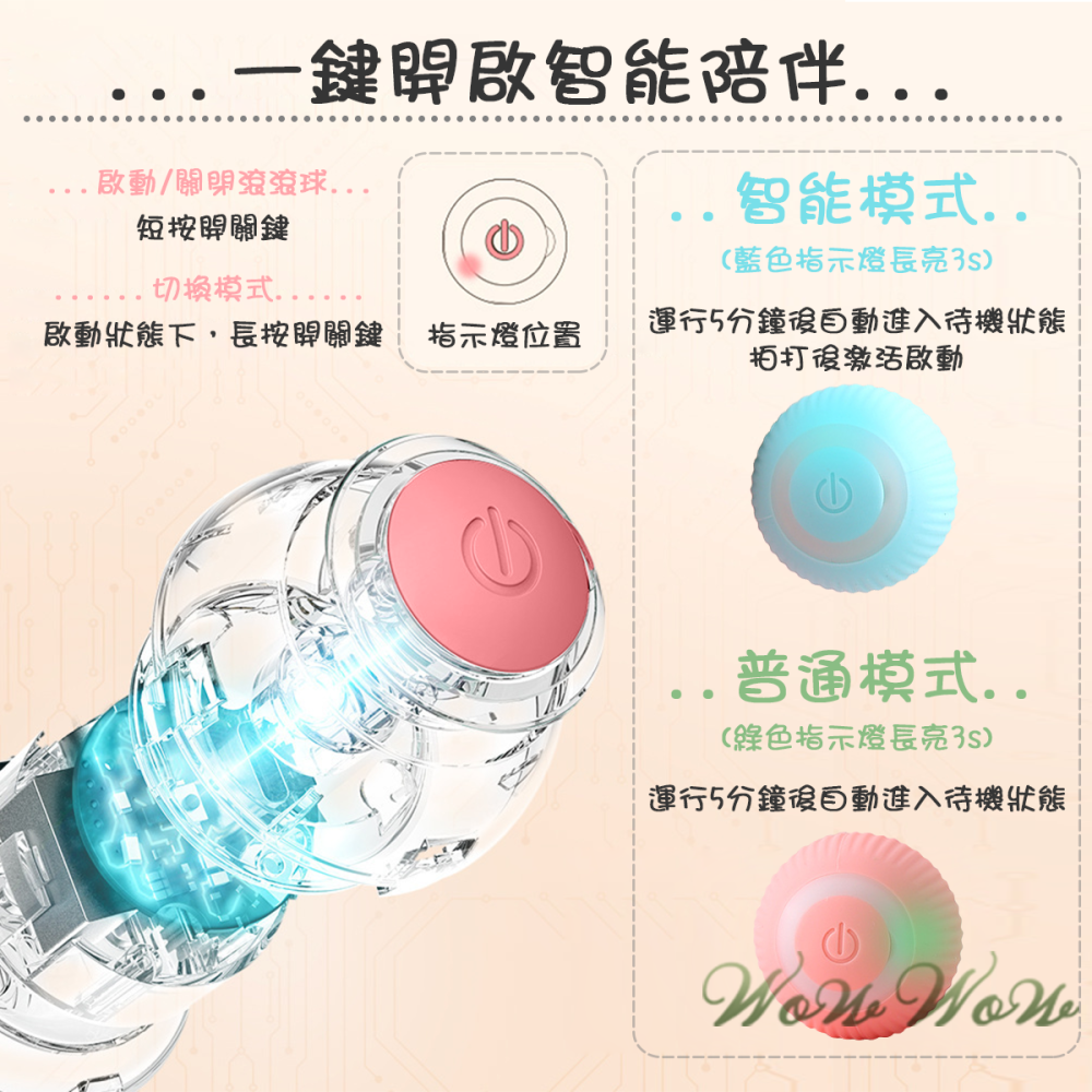 【台灣出貨】❤寵物玩具 電動逗貓球 智能滾滾球 自動逗貓球 逗貓玩具 貓玩具 安靜 寵物玩具球 【WOWWOW】-細節圖2