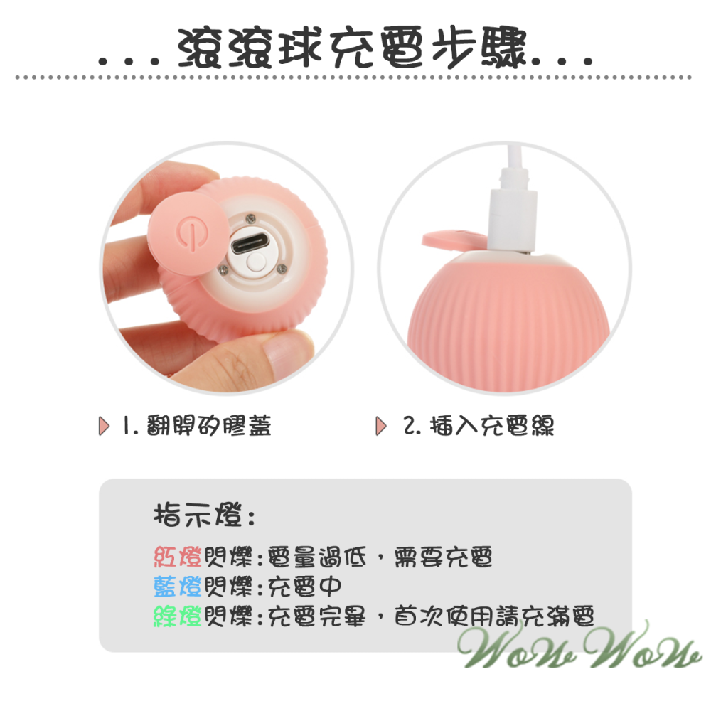 【台灣出貨】❤寵物玩具 電動逗貓球 智能滾滾球 自動逗貓球 逗貓玩具 貓玩具 安靜 寵物玩具球 【WOWWOW】-細節圖3