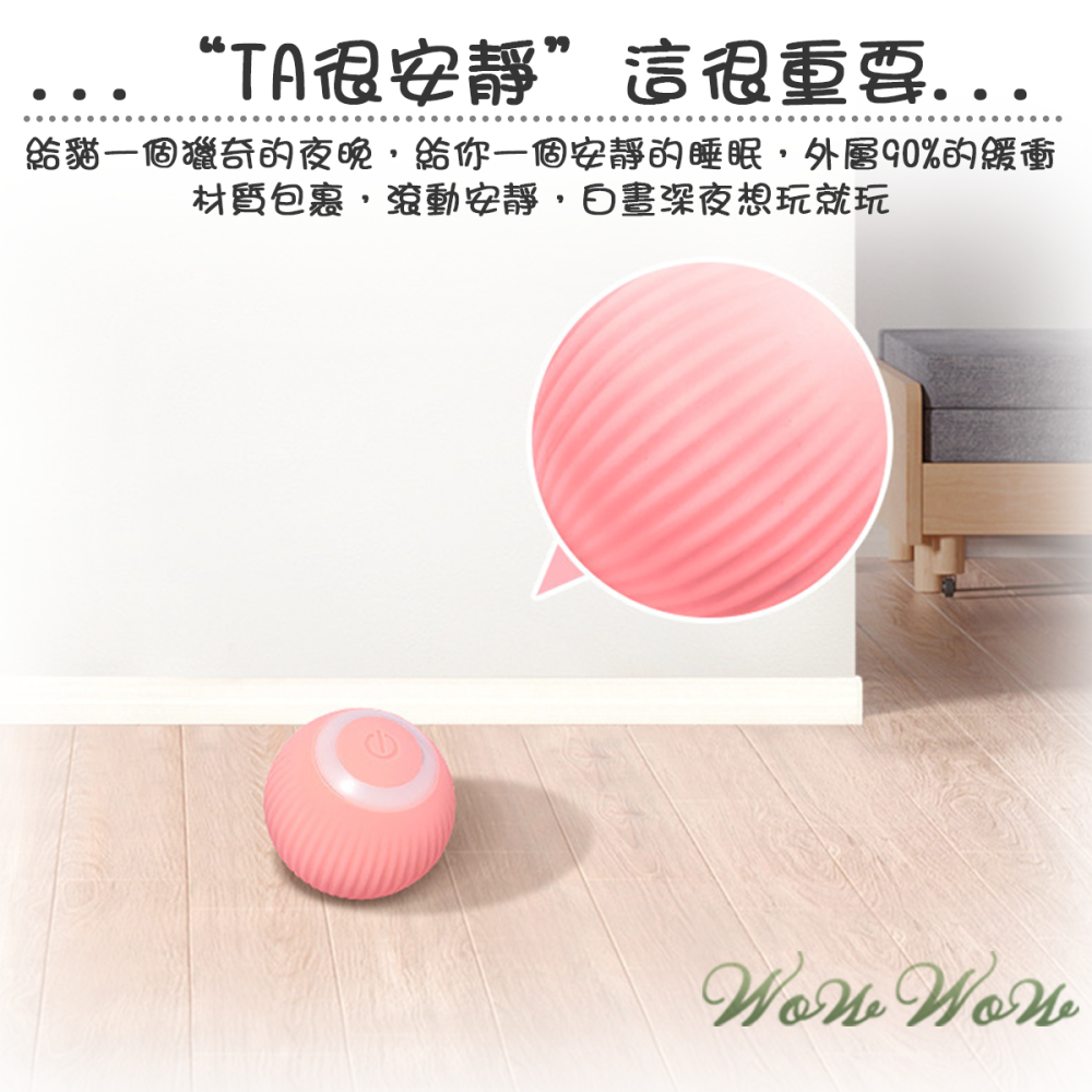 【台灣出貨】❤寵物玩具 電動逗貓球 智能滾滾球 自動逗貓球 逗貓玩具 貓玩具 安靜 寵物玩具球 【WOWWOW】-細節圖6