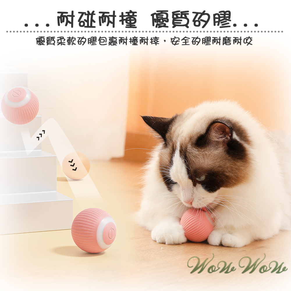 【台灣出貨】❤寵物玩具 電動逗貓球 智能滾滾球 自動逗貓球 逗貓玩具 貓玩具 安靜 寵物玩具球 【WOWWOW】-細節圖7
