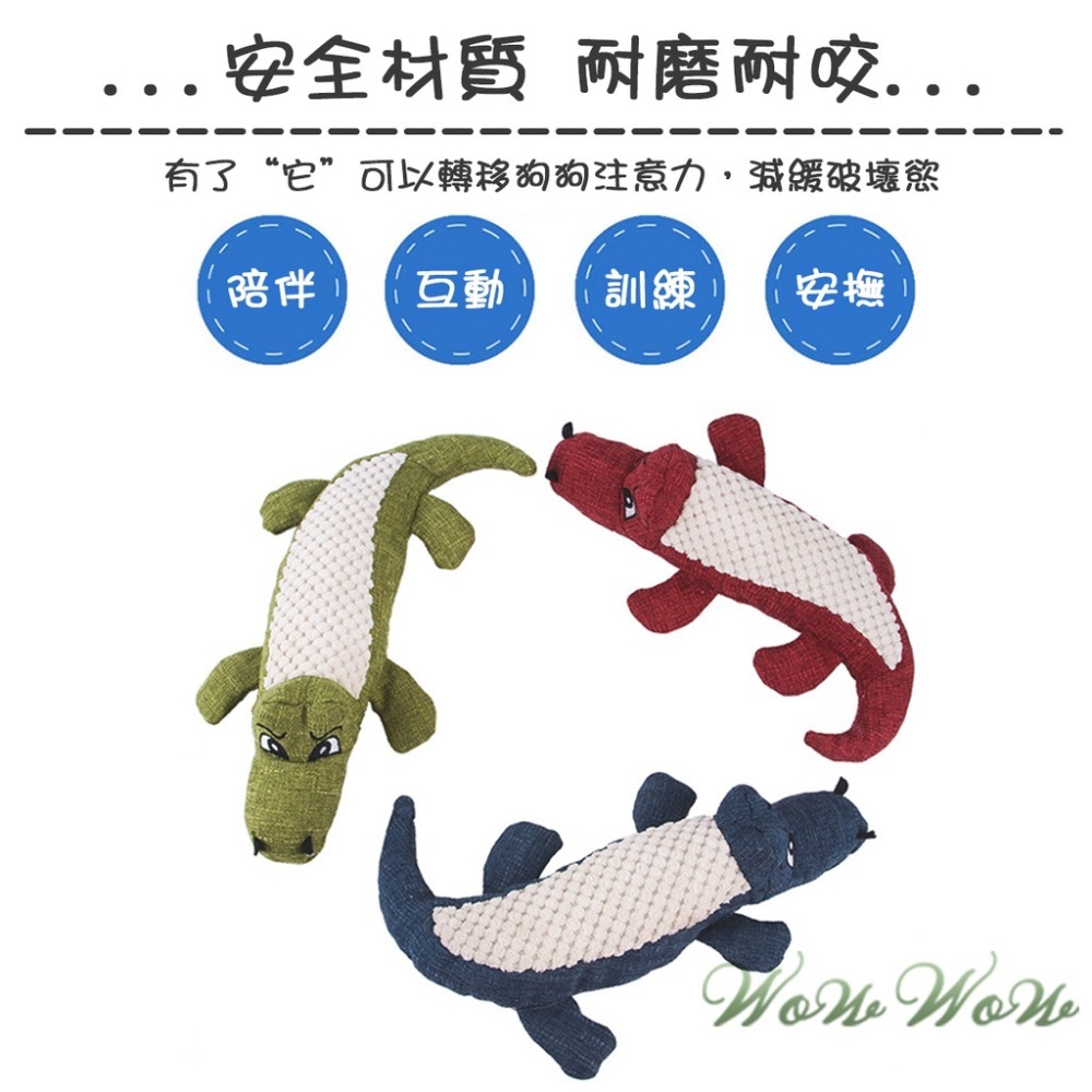 【台灣出貨】❤寵物發聲玩具 麻布拼絨鱷魚 寵物毛絨玩具 狗狗玩具 寵物玩具 絨毛玩具 毛絨玩具 啾啾玩具【WOWWOW】-細節圖3