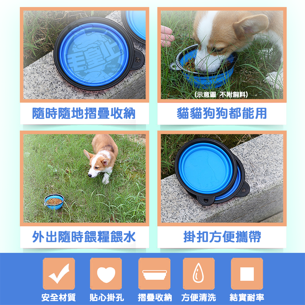 【毛皇上】❤寵物用品 摺疊碗13CM 馬卡龍色 寵物外出碗 掛孔洞 折疊碗 飼料碗 狗碗 外出用品【WOWWOW】-細節圖2