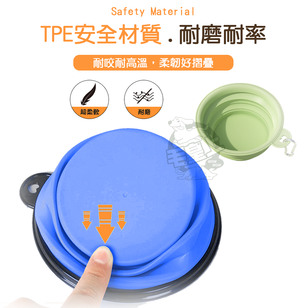 【毛皇上】❤寵物用品 摺疊碗13CM 馬卡龍色 寵物外出碗 掛孔洞 折疊碗 飼料碗 狗碗 外出用品【WOWWOW】-細節圖5