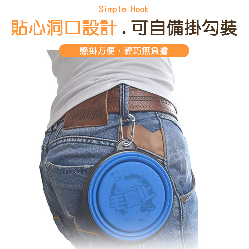 【毛皇上】❤寵物用品 摺疊碗13CM 馬卡龍色 寵物外出碗 掛孔洞 折疊碗 飼料碗 狗碗 外出用品【WOWWOW】-細節圖6