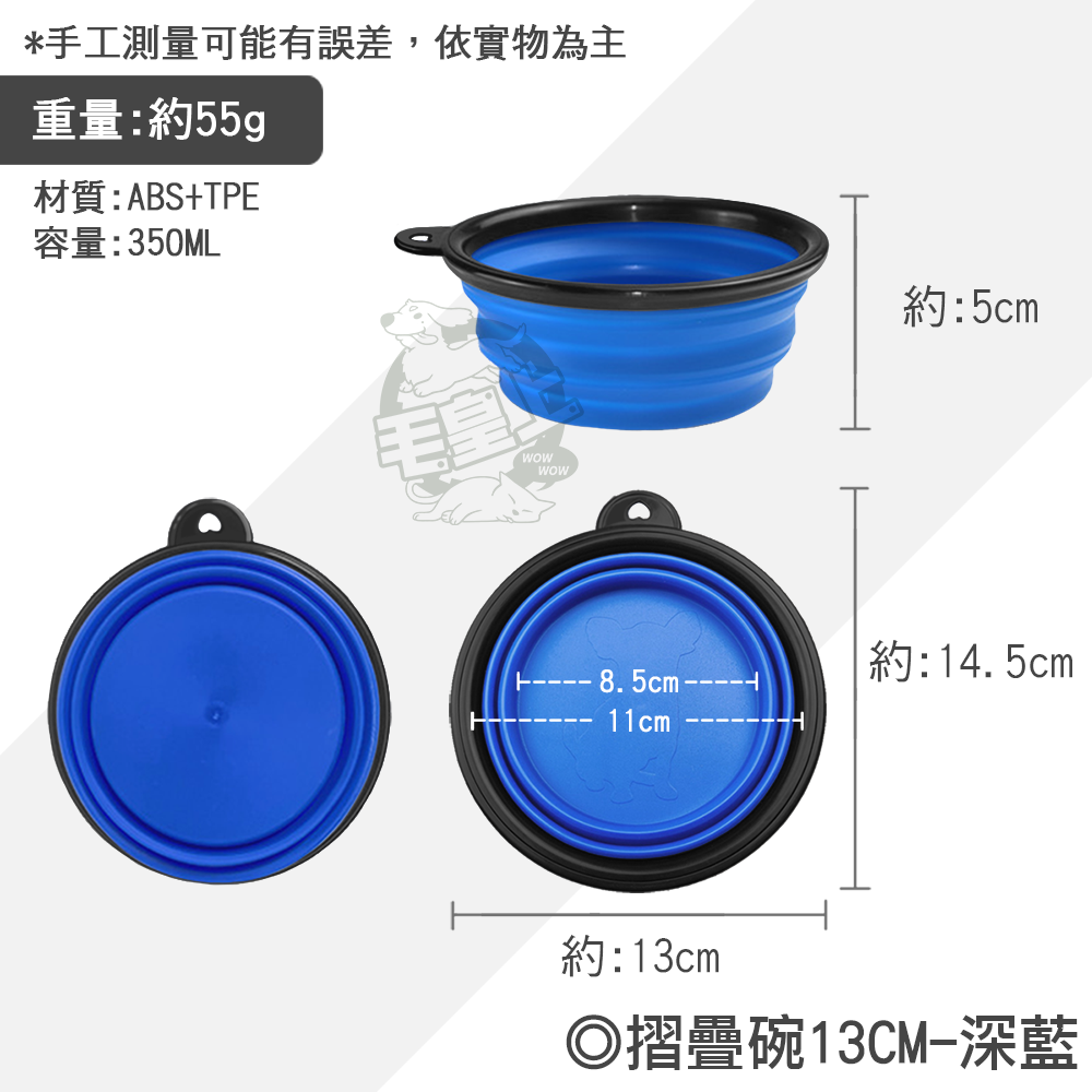 【毛皇上】❤寵物用品 摺疊碗13CM 馬卡龍色 寵物外出碗 掛孔洞 折疊碗 飼料碗 狗碗 外出用品【WOWWOW】-規格圖8