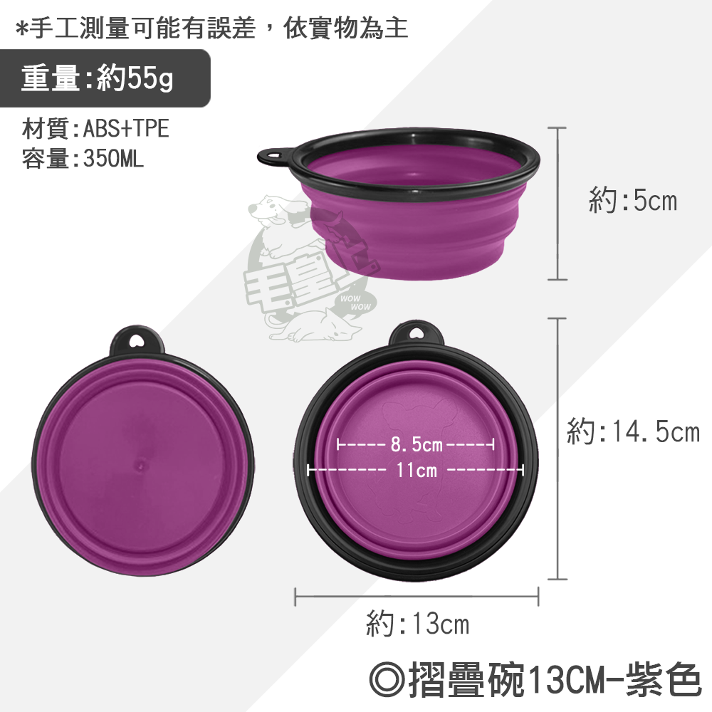 【毛皇上】❤寵物用品 摺疊碗13CM 馬卡龍色 寵物外出碗 掛孔洞 折疊碗 飼料碗 狗碗 外出用品【WOWWOW】-規格圖8