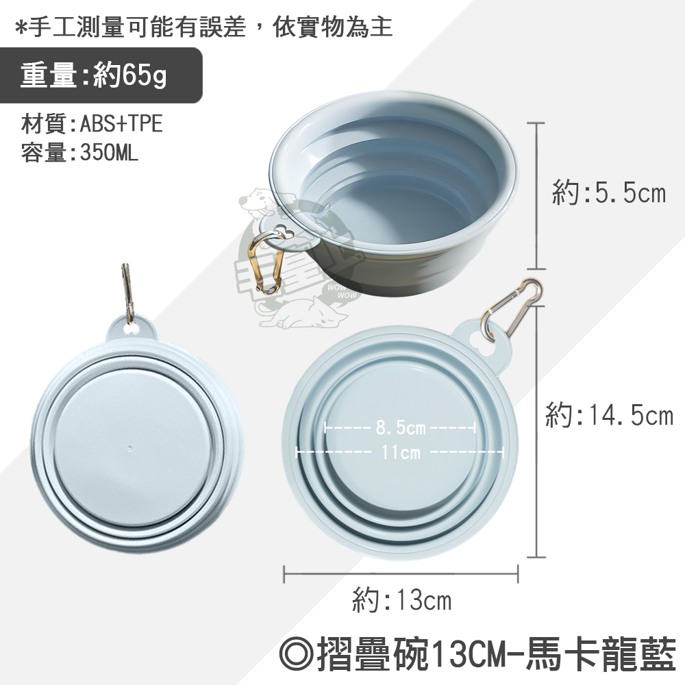 【毛皇上】❤寵物用品 摺疊碗13CM 馬卡龍色 寵物外出碗 掛孔洞 折疊碗 飼料碗 狗碗 外出用品【WOWWOW】-規格圖8