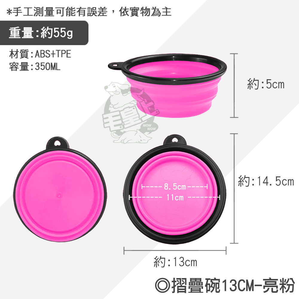 【毛皇上】❤寵物用品 摺疊碗13CM 馬卡龍色 寵物外出碗 掛孔洞 折疊碗 飼料碗 狗碗 外出用品【WOWWOW】-規格圖8