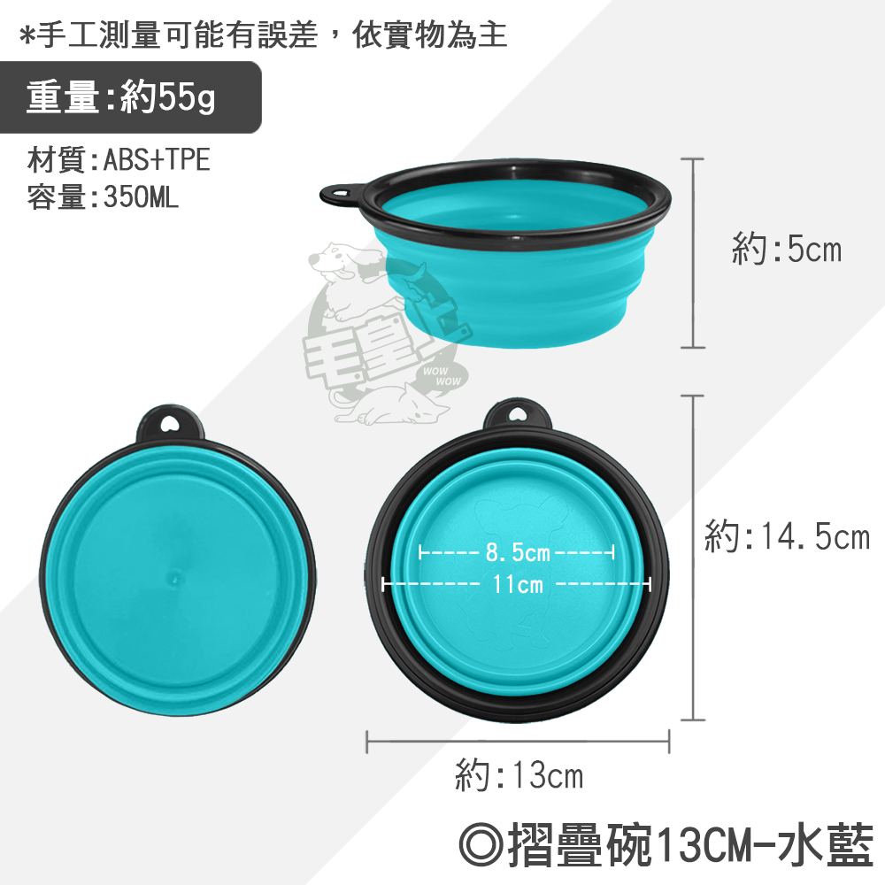 【毛皇上】❤寵物用品 摺疊碗13CM 馬卡龍色 寵物外出碗 掛孔洞 折疊碗 飼料碗 狗碗 外出用品【WOWWOW】-規格圖8