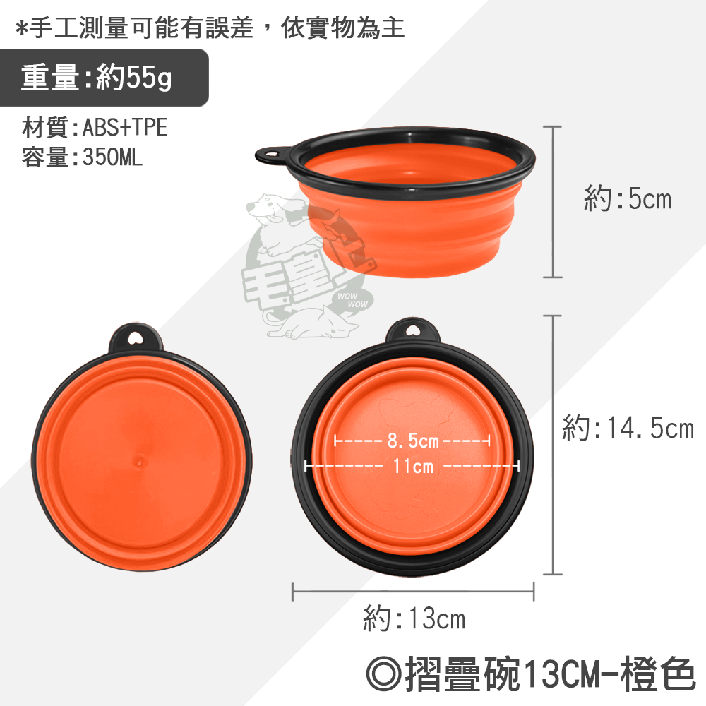 【毛皇上】❤寵物用品 摺疊碗13CM 馬卡龍色 寵物外出碗 掛孔洞 折疊碗 飼料碗 狗碗 外出用品【WOWWOW】-規格圖8
