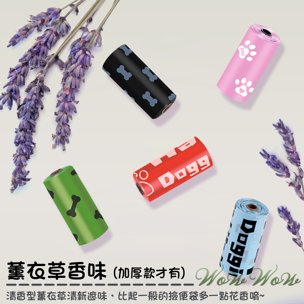 【台灣出貨】❤寵物用品 小型垃圾袋 寵物拾便袋 加厚款可降解 拾便袋 撿便袋 寵物垃圾袋-細節圖7