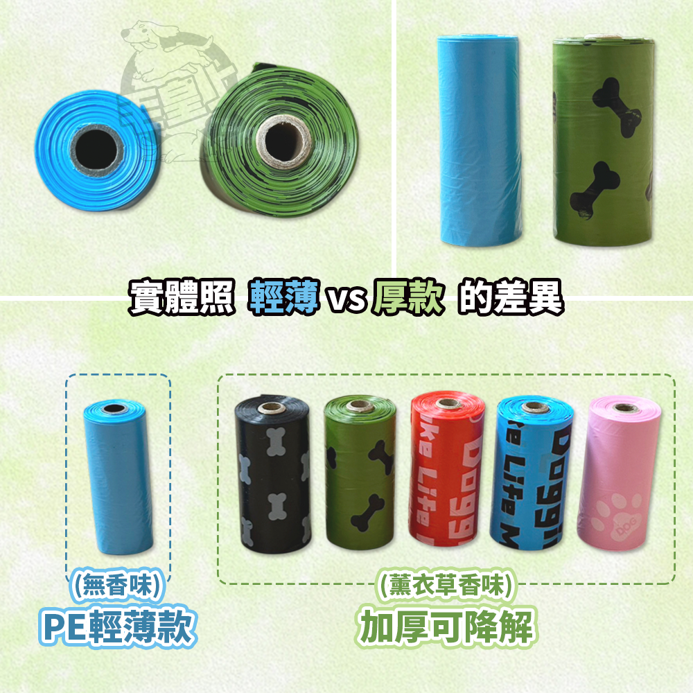 【台灣出貨】❤寵物用品 小型垃圾袋 寵物拾便袋 加厚款可降解 拾便袋 撿便袋 寵物垃圾袋-細節圖8
