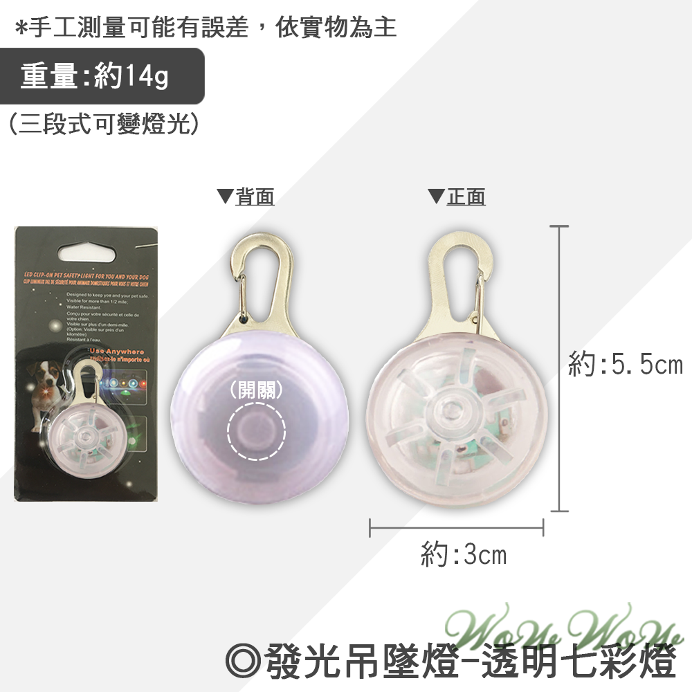 【台灣出貨】❤寵物用品 寵物LED發光吊墜燈 寵物吊飾 電池款 發光吊墜 寵物項圈 夜間發光 狗狗項圈【WOWWOW】-規格圖9