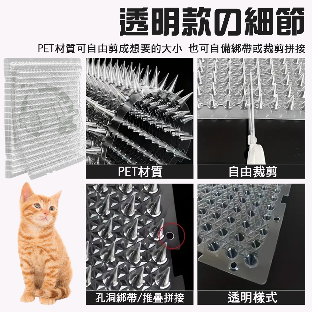 【毛皇上】防貓刺墊 透明款 可拼接 自由裁剪 防貓刺網 不傷寵物 驅貓神器 防護網-細節圖7