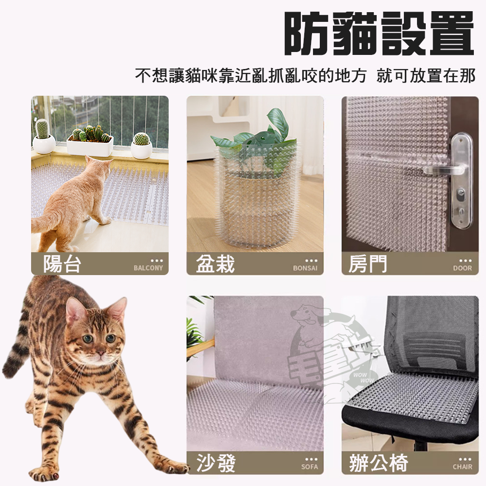 【毛皇上】防貓刺墊 透明款 可拼接 自由裁剪 防貓刺網 不傷寵物 驅貓神器 防護網-細節圖9