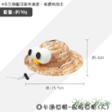 鳥眼草帽(大)