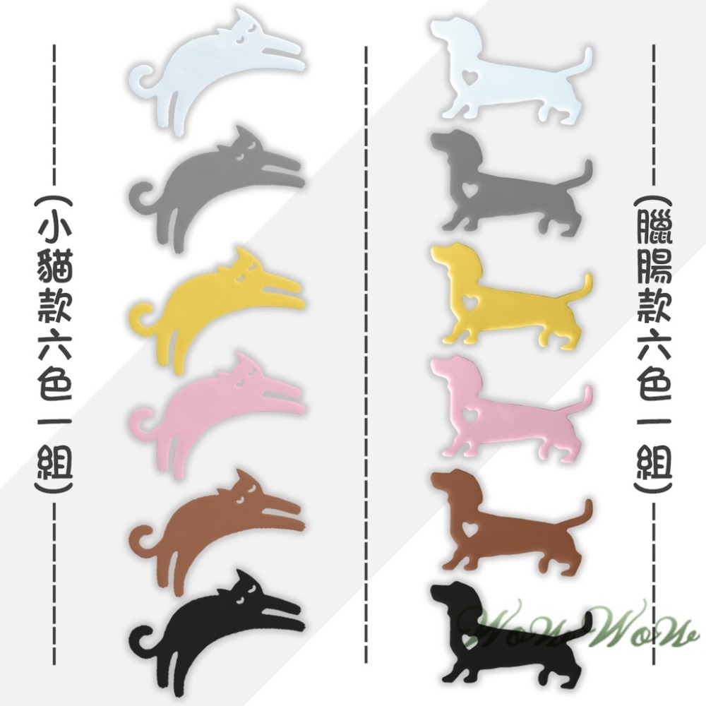 【台灣出貨】❤寵物周邊 酒杯標記貼6色 臘腸狗造型 小貓造型 隨意貼 酒杯貼 馬克杯貼 牆壁貼 玻璃貼【WOWWOW】-細節圖7