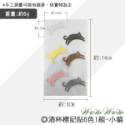 【台灣出貨】❤寵物周邊 酒杯標記貼6色 臘腸狗造型 小貓造型 隨意貼 酒杯貼 馬克杯貼 牆壁貼 玻璃貼【WOWWOW】-規格圖7