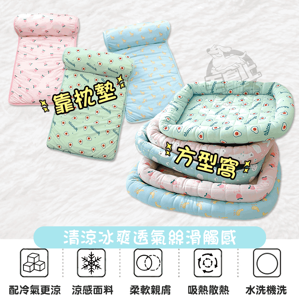 【毛皇上】❤寵物用品 冰絲涼感窩(方型窩) 枕頭涼感墊(靠枕墊) 透氣墊 寵物涼墊 貓狗睡毯 寵物透氣墊【WOWWOW】-細節圖3