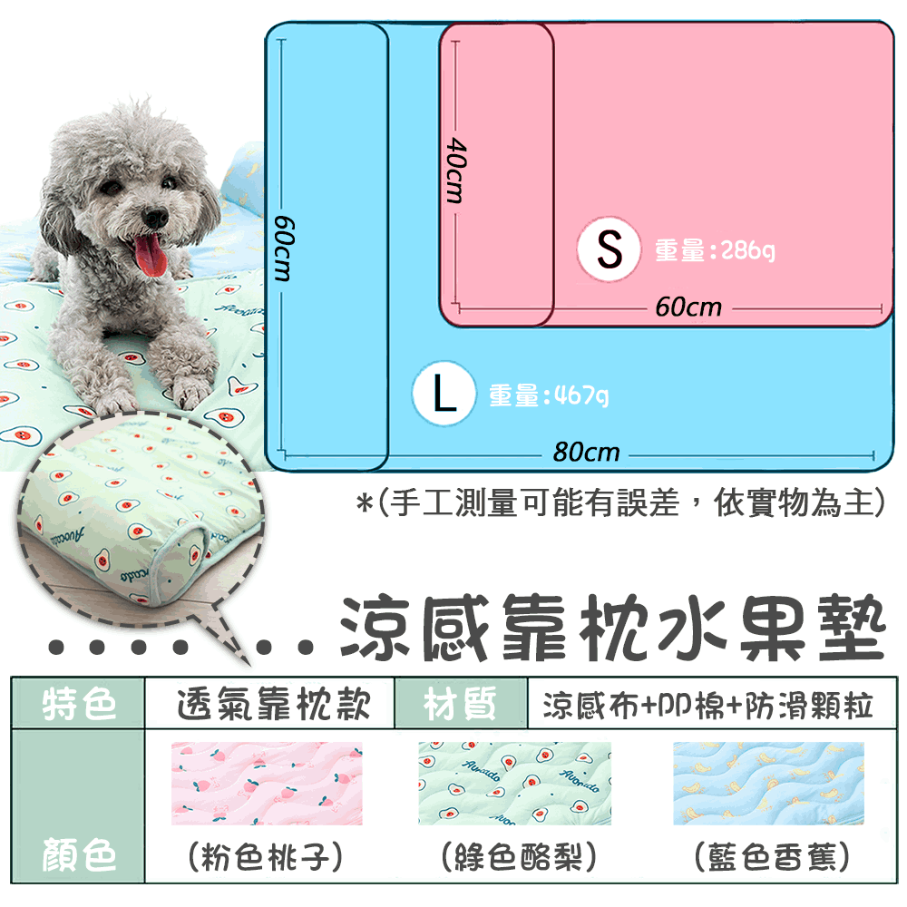 【毛皇上】❤寵物用品 冰絲涼感窩(方型窩) 枕頭涼感墊(靠枕墊) 透氣墊 寵物涼墊 貓狗睡毯 寵物透氣墊【WOWWOW】-細節圖4