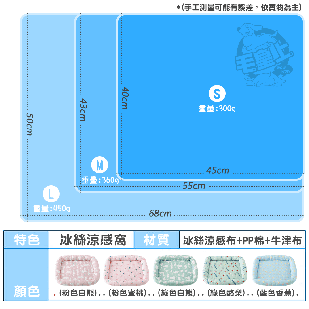 【毛皇上】❤寵物用品 冰絲涼感窩(方型窩) 枕頭涼感墊(靠枕墊) 透氣墊 寵物涼墊 貓狗睡毯 寵物透氣墊【WOWWOW】-細節圖7