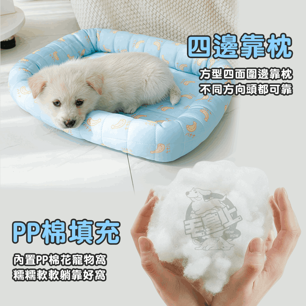 【毛皇上】❤寵物用品 冰絲涼感窩(方型窩) 枕頭涼感墊(靠枕墊) 透氣墊 寵物涼墊 貓狗睡毯 寵物透氣墊【WOWWOW】-細節圖9