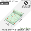 【毛皇上】❤寵物用品 冰絲涼感窩(方型窩) 枕頭涼感墊(靠枕墊) 透氣墊 寵物涼墊 貓狗睡毯 寵物透氣墊【WOWWOW】-規格圖10