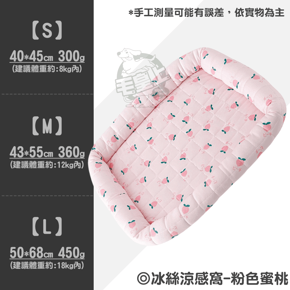 【毛皇上】❤寵物用品 冰絲涼感窩(方型窩) 枕頭涼感墊(靠枕墊) 透氣墊 寵物涼墊 貓狗睡毯 寵物透氣墊【WOWWOW】-規格圖10