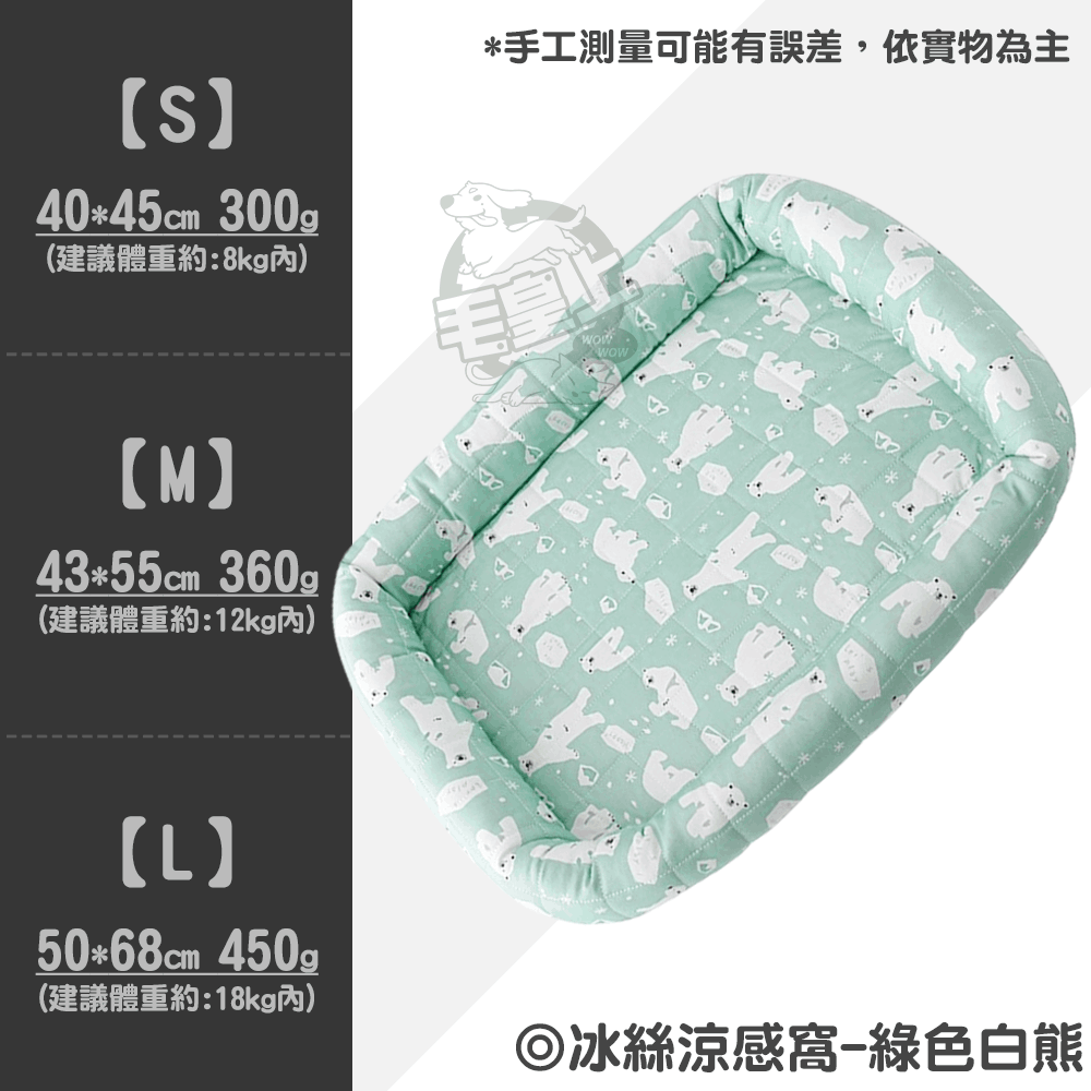 【毛皇上】❤寵物用品 冰絲涼感窩(方型窩) 枕頭涼感墊(靠枕墊) 透氣墊 寵物涼墊 貓狗睡毯 寵物透氣墊【WOWWOW】-規格圖10