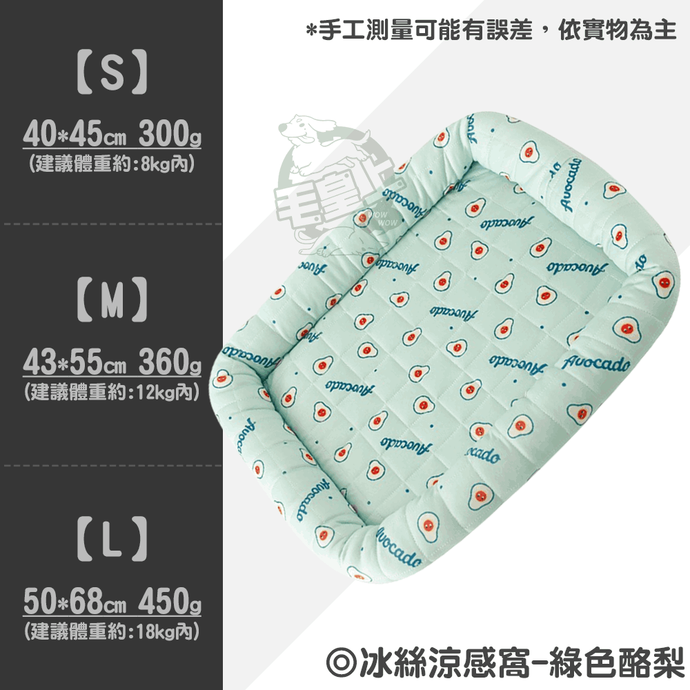 【毛皇上】❤寵物用品 冰絲涼感窩(方型窩) 枕頭涼感墊(靠枕墊) 透氣墊 寵物涼墊 貓狗睡毯 寵物透氣墊【WOWWOW】-規格圖10