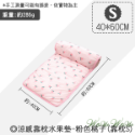 【毛皇上】❤寵物用品 冰絲涼感窩(方型窩) 枕頭涼感墊(靠枕墊) 透氣墊 寵物涼墊 貓狗睡毯 寵物透氣墊【WOWWOW】-規格圖10