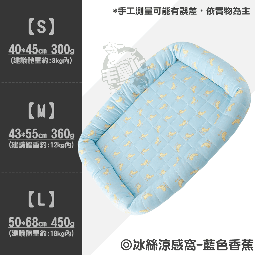 【毛皇上】❤寵物用品 冰絲涼感窩(方型窩) 枕頭涼感墊(靠枕墊) 透氣墊 寵物涼墊 貓狗睡毯 寵物透氣墊【WOWWOW】-規格圖10
