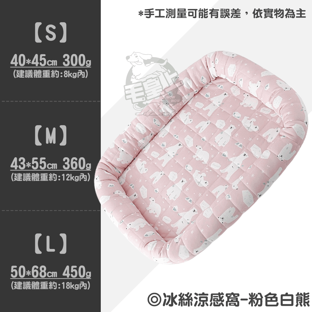 【毛皇上】❤寵物用品 冰絲涼感窩(方型窩) 枕頭涼感墊(靠枕墊) 透氣墊 寵物涼墊 貓狗睡毯 寵物透氣墊【WOWWOW】-規格圖10