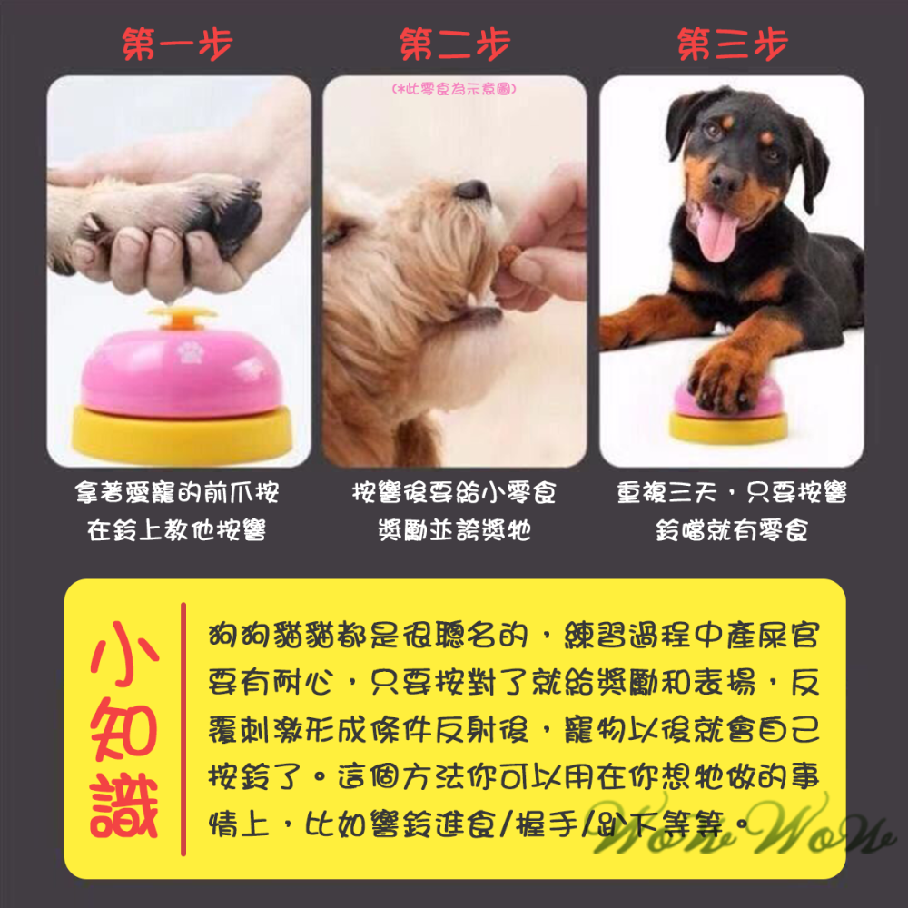 【台灣出貨】❤寵物玩具 寵物訓練按鈴 點餐鈴 腳印造型 訓犬器 點餐訓練鈴 狗狗玩具【WOWWOW】-細節圖5