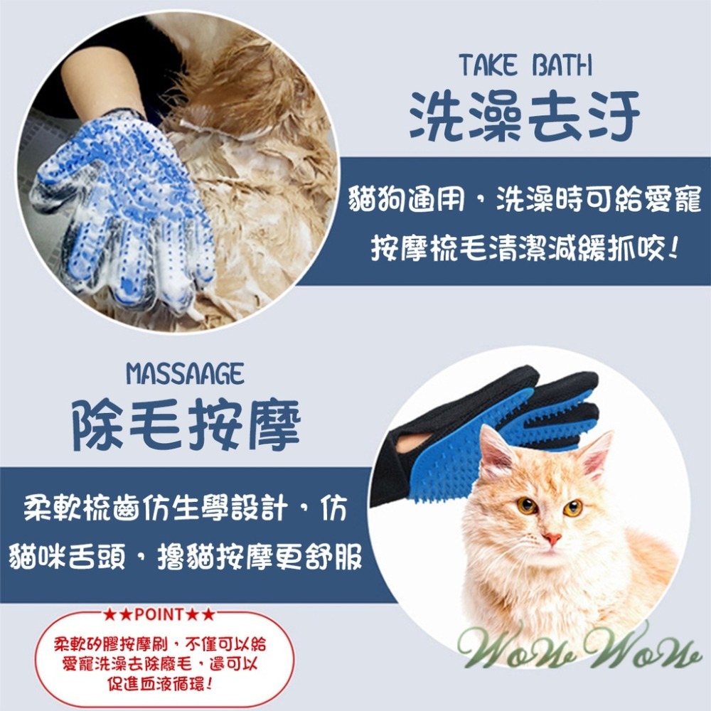 【台灣出貨】❤寵物用品 寵物除毛手套 洗澡手套 除毛手套 按摩手套 安撫手套 梳毛手套 貓狗除毛手套【WOWWOW】-細節圖9