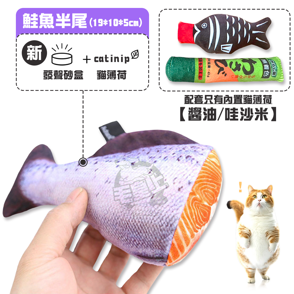 【毛皇上】貓抱枕套組 Aduck 貓薄荷 發聲玩具 仿真魚 絨毛玩具 貓玩具 魚拼盤系列-細節圖5