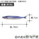 【台灣出貨】❤寵物玩具(30CM)仿真魚 貓玩具 拉鍊式含貓薄荷 貓抱枕 貓草魚 貓咪玩具 寵物玩具【WOWWOW】-規格圖9