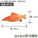 【台灣出貨】❤寵物玩具(30CM)仿真魚 貓玩具 拉鍊式含貓薄荷 貓抱枕 貓草魚 貓咪玩具 寵物玩具【WOWWOW】-規格圖9