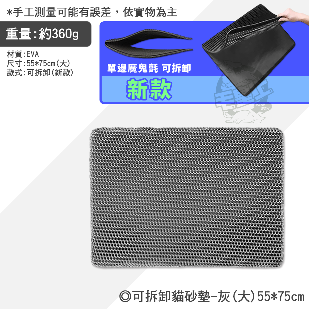 【挑戰最低價】❤寵物用品 雙層貓砂墊 耐磨耐抓 貓落砂墊 寵物落砂墊 濾貓砂 貓砂墊 耐磨耐抓 貓餐墊【WOWWOW】-規格圖8