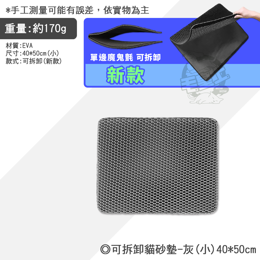 【挑戰最低價】❤寵物用品 雙層貓砂墊 耐磨耐抓 貓落砂墊 寵物落砂墊 濾貓砂 貓砂墊 耐磨耐抓 貓餐墊【WOWWOW】-規格圖8
