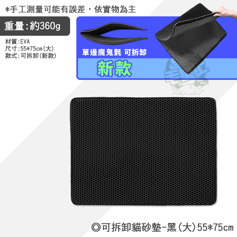 【挑戰最低價】❤寵物用品 雙層貓砂墊 耐磨耐抓 貓落砂墊 寵物落砂墊 濾貓砂 貓砂墊 耐磨耐抓 貓餐墊【WOWWOW】-規格圖8