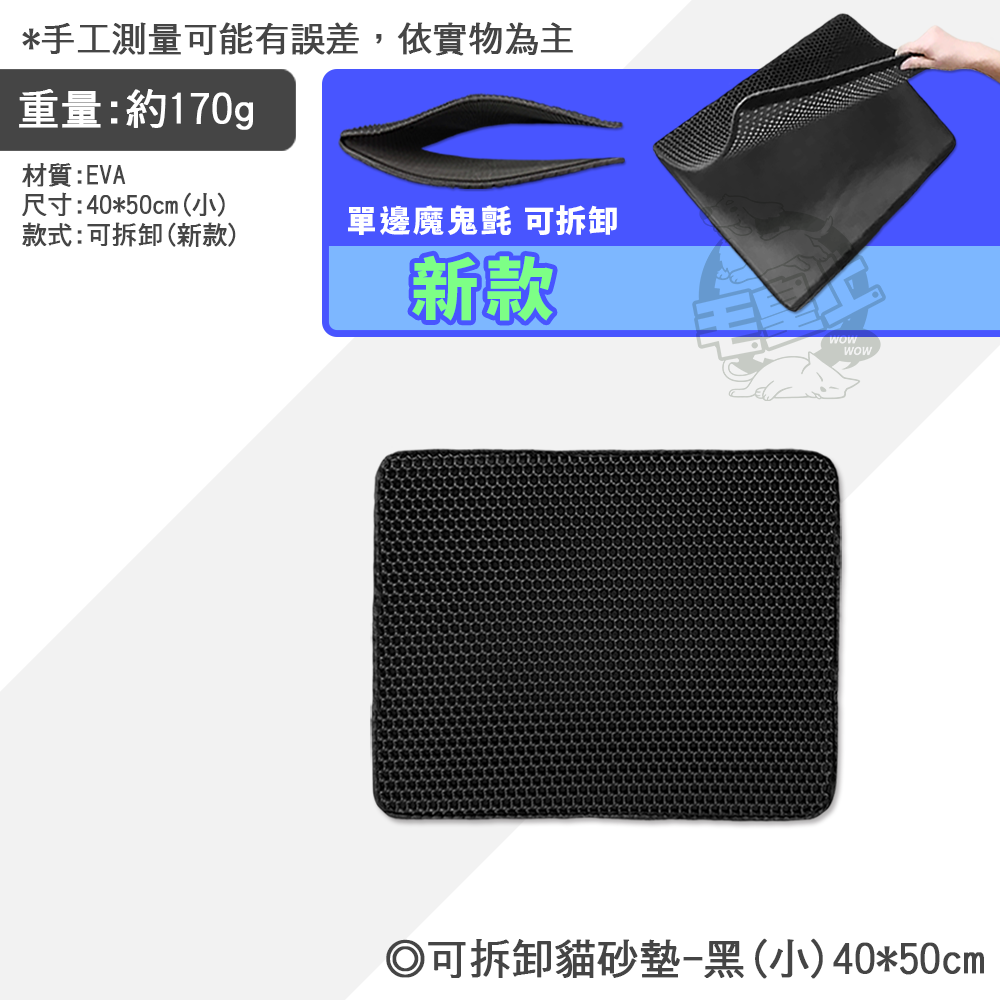 【挑戰最低價】❤寵物用品 雙層貓砂墊 耐磨耐抓 貓落砂墊 寵物落砂墊 濾貓砂 貓砂墊 耐磨耐抓 貓餐墊【WOWWOW】-規格圖8