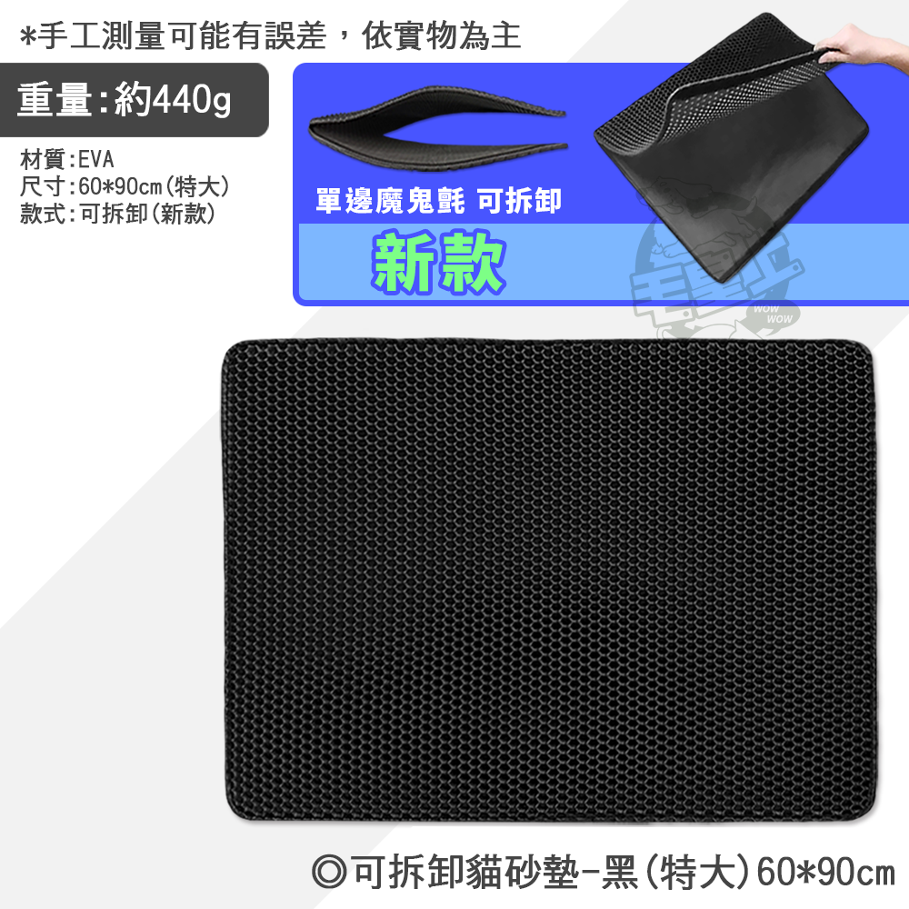 【挑戰最低價】❤寵物用品 雙層貓砂墊 耐磨耐抓 貓落砂墊 寵物落砂墊 濾貓砂 貓砂墊 耐磨耐抓 貓餐墊【WOWWOW】-規格圖8