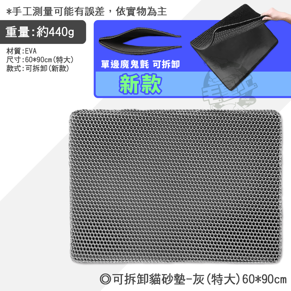 【挑戰最低價】❤寵物用品 雙層貓砂墊 耐磨耐抓 貓落砂墊 寵物落砂墊 濾貓砂 貓砂墊 耐磨耐抓 貓餐墊【WOWWOW】-規格圖8