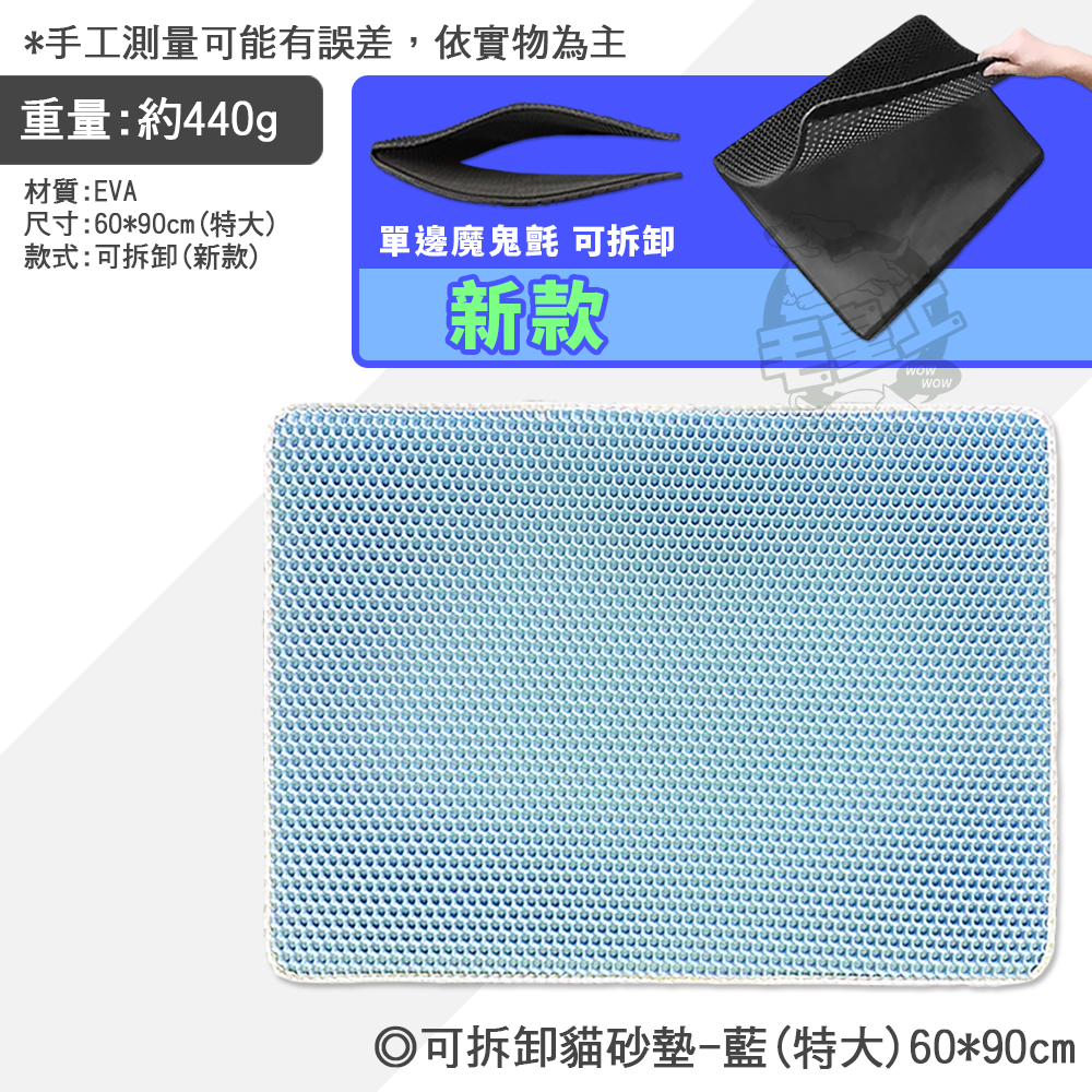 【挑戰最低價】❤寵物用品 雙層貓砂墊 耐磨耐抓 貓落砂墊 寵物落砂墊 濾貓砂 貓砂墊 耐磨耐抓 貓餐墊【WOWWOW】-規格圖8