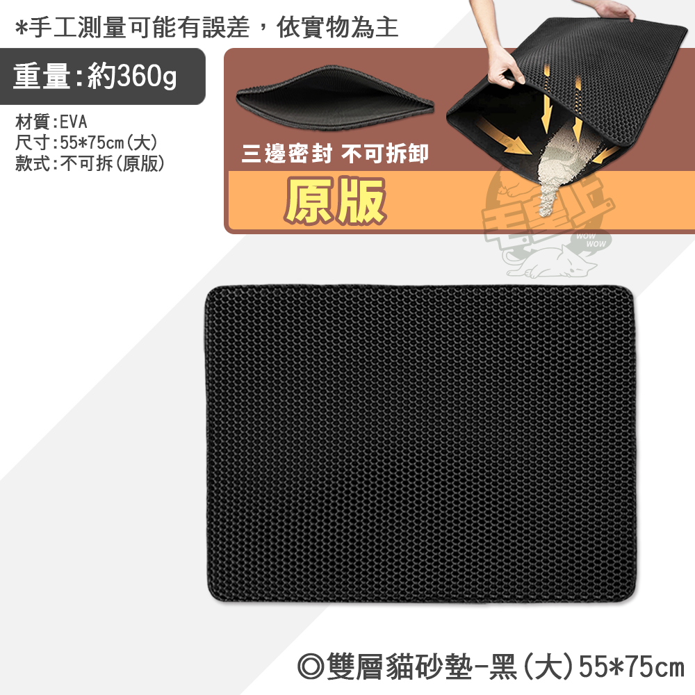 【挑戰最低價】❤寵物用品 雙層貓砂墊 耐磨耐抓 貓落砂墊 寵物落砂墊 濾貓砂 貓砂墊 耐磨耐抓 貓餐墊【WOWWOW】-規格圖8