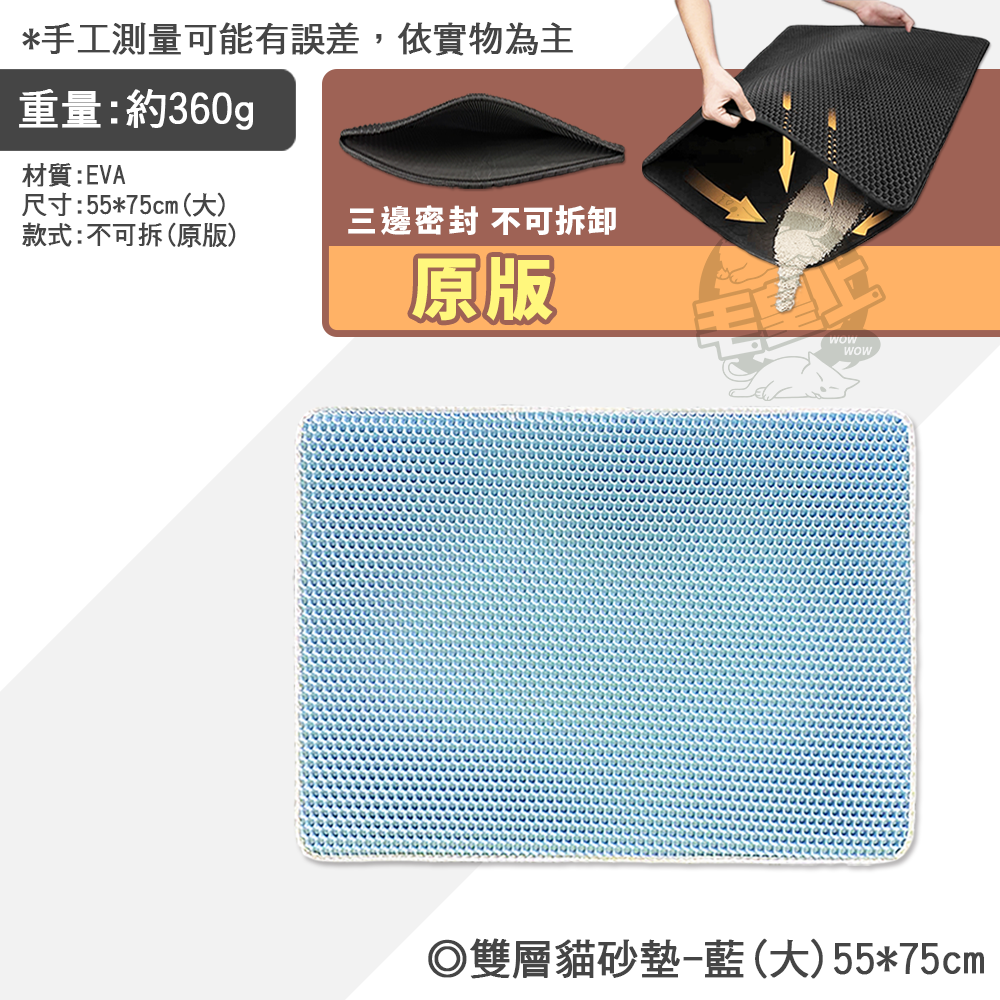 【挑戰最低價】❤寵物用品 雙層貓砂墊 耐磨耐抓 貓落砂墊 寵物落砂墊 濾貓砂 貓砂墊 耐磨耐抓 貓餐墊【WOWWOW】-規格圖8
